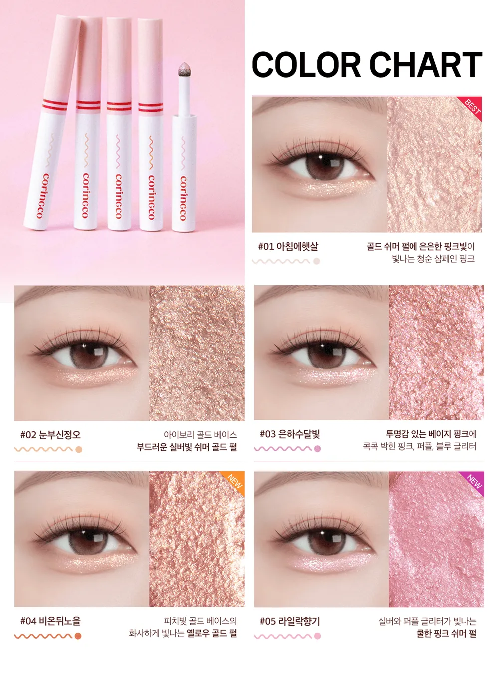 Quick Hara Volume Maker Eyeshadow (0.5g)